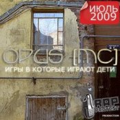 Обкладинка Good Hash Production – Муравейник