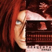 Слухати Линда – Я не могу