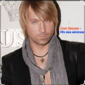 Обкладинка Олег Винник – Ніч яка місячна