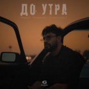 Обкладинка Cvetocek7 – Сияла
