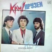 Круг - Кара-Кум