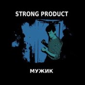 Обкладинка Strong Product – Северный ветер