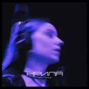 Обкладинка Ortea feat. Rymma – Крила