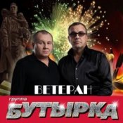 Обкладинка Бутырка – Районный прокурор