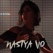 Слухати Nastya Vo & ISVNBITOV & Alfredovich – Пустота (feat. Исанбитов Алмаз Альфредович) (Remix)