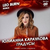 Обкладинка Юлианна Караулова – Градусы (Leo Burn Radio Edit)