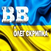 Обкладинка Воплi Вiдоплясова – Країна мрій