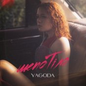 Обкладинка YAGODA – Шепотіло