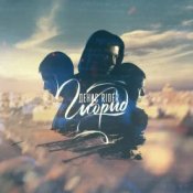 Обкладинка Денис RiDer – Я нас заклинаю