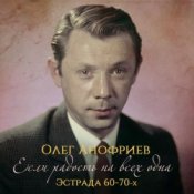 Слухати Олег Анофриев – В морозный вечер
