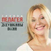 Обкладинка ПАЛАГЕЯ & Гарик Сукачёв – Чубчик