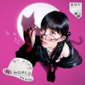 Обкладинка Lin Yi Ring – Who Cares