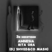 Обкладинка Мэйби Бэйби/Дора/Sesco/Vivid – Милли (DJ Shved&co mash)