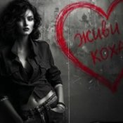 Лілея - Фарба долі