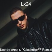 Обкладинка Lx24 – Цветет сирень