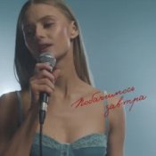 Обкладинка Domiy – Побачимось завтра