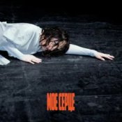 Слухати KLER – Моє серце