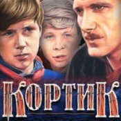 Обкладинка Валентин Никулин – песня красноармейца (из х/ф Кортик)