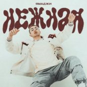 Обкладинка Ямаджи & DJ Cosmin – Bankai