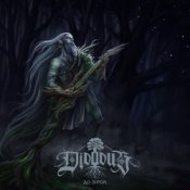 Обкладинка Didodub – Мандрівник