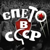 Обкладинка Эдуард Лабковский & Анатолий Горохов – Незримый бой