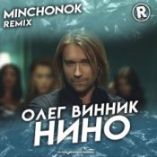 Обкладинка Олег Винник – Нино