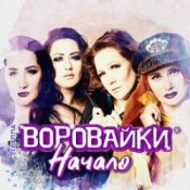 Обкладинка Воровайки – Следачок