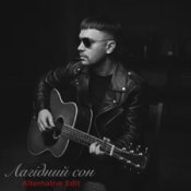 Слухати Віталій Данилюк – Лагідний сон (Alternative Edit)