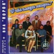 Обкладинка Норок – Дети солнца